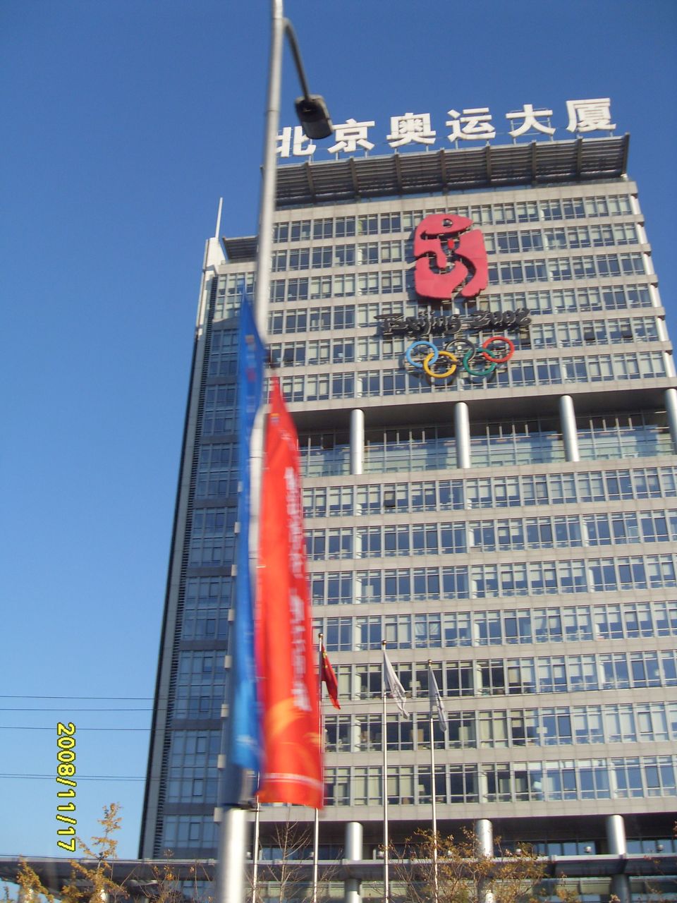 2008奥运大厦