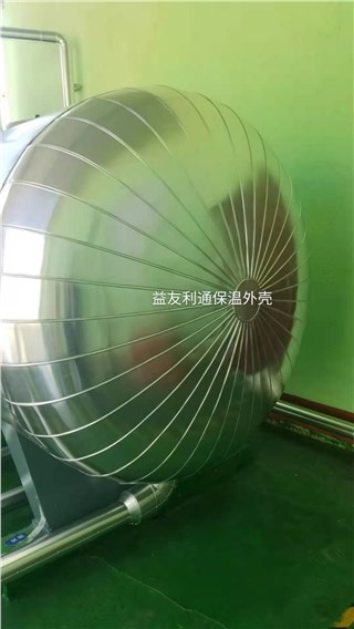 光面铝皮罐体保温外壳