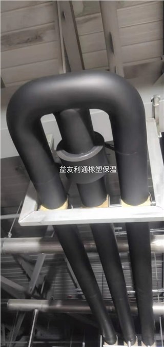 橡塑保温