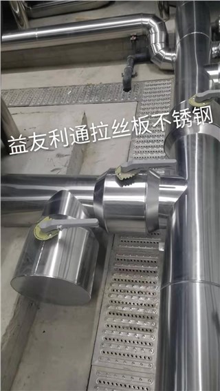 拉丝不锈钢保温外壳
