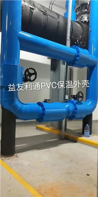 蓝色PVC保温外皮